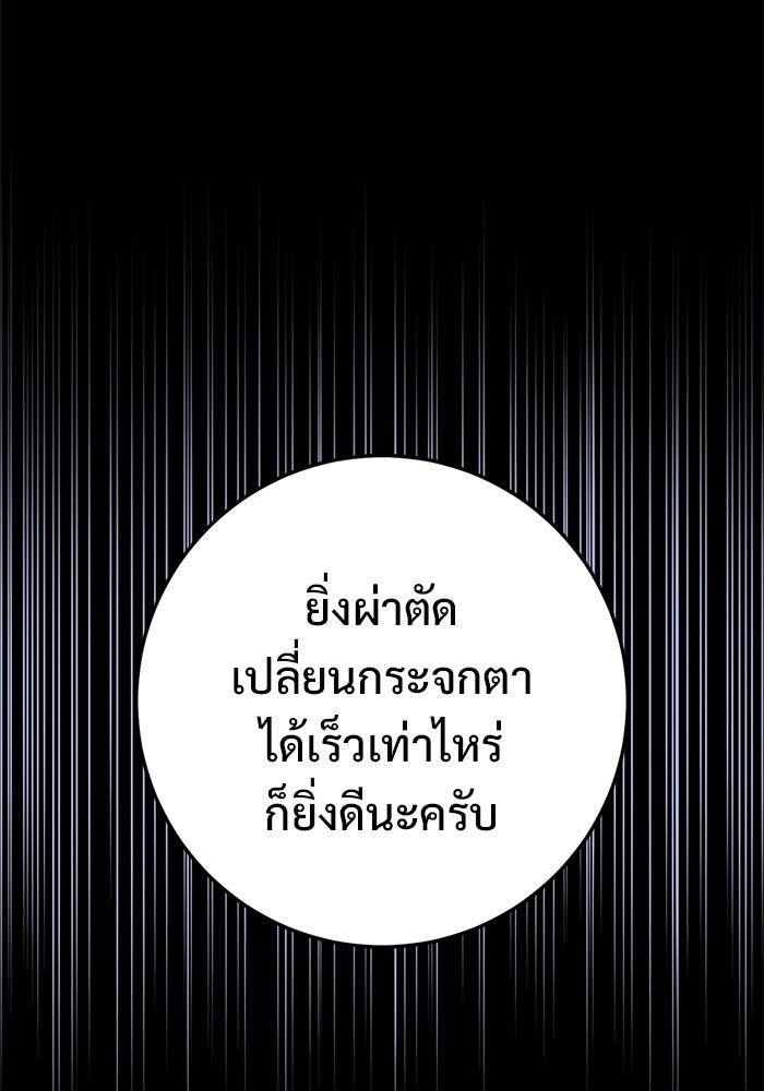 ราชินีนักบู๊ - หน้า 107