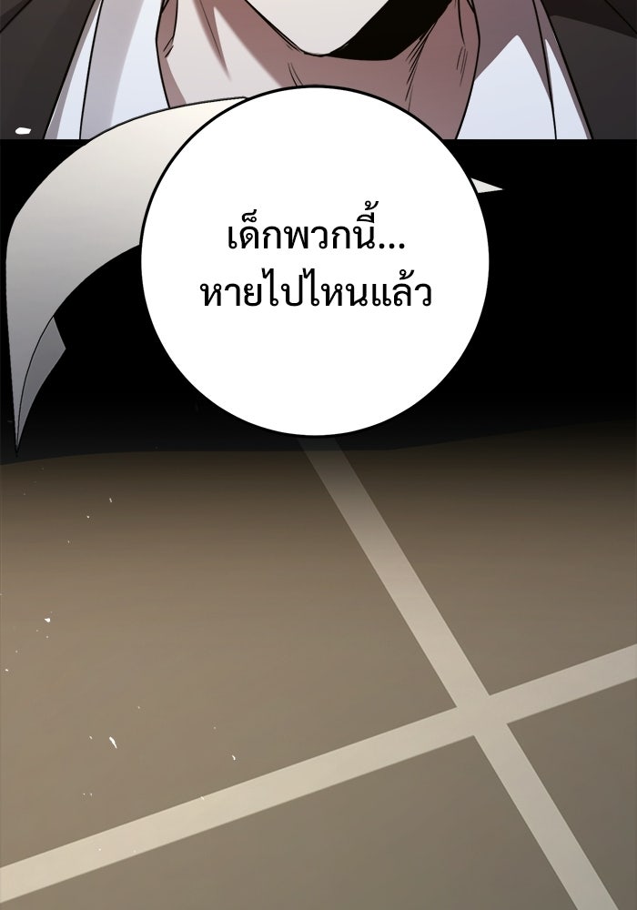 ราชินีนักบู๊ - หน้า 113