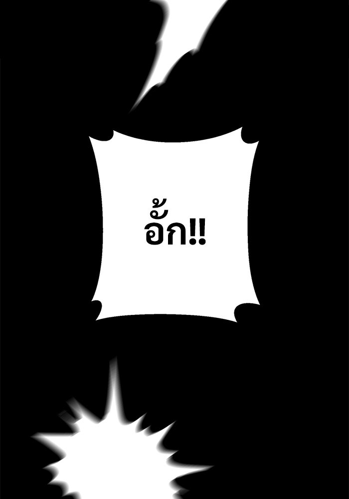 ราชินีนักบู๊ - หน้า 117