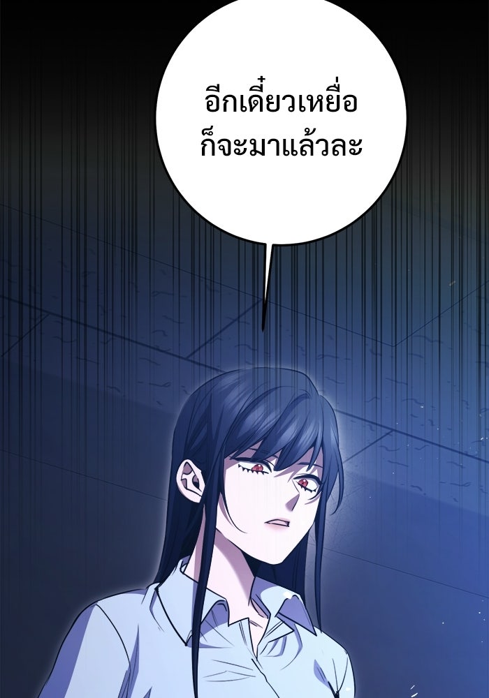 ราชินีนักบู๊ - หน้า 119