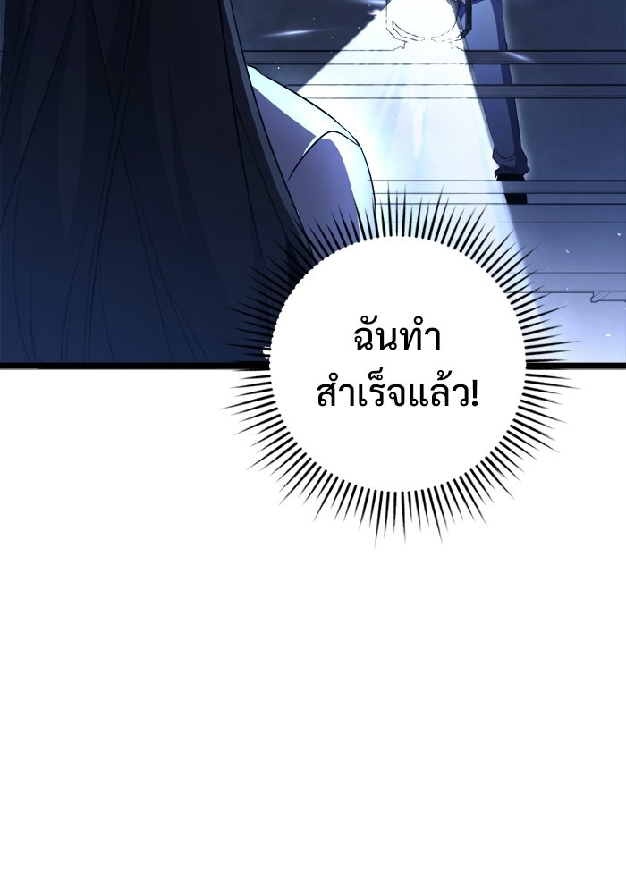 ราชินีนักบู๊ - หน้า 12