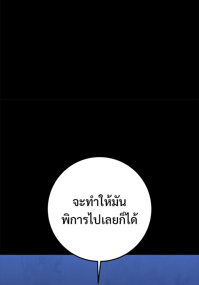 ราชินีนักบู๊ - หน้า 121