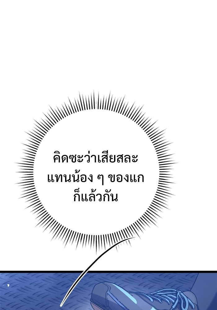 ราชินีนักบู๊ - หน้า 132