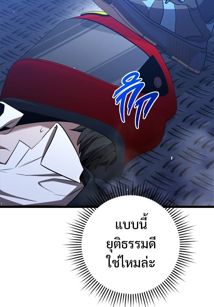 ราชินีนักบู๊ - หน้า 133