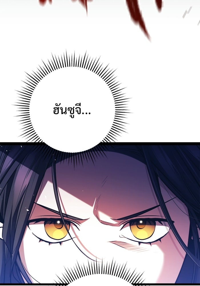 ราชินีนักบู๊ - หน้า 138
