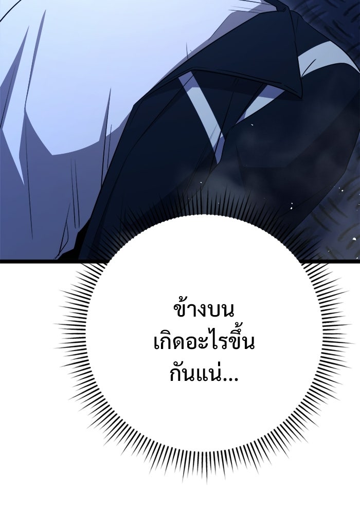 ราชินีนักบู๊ - หน้า 141