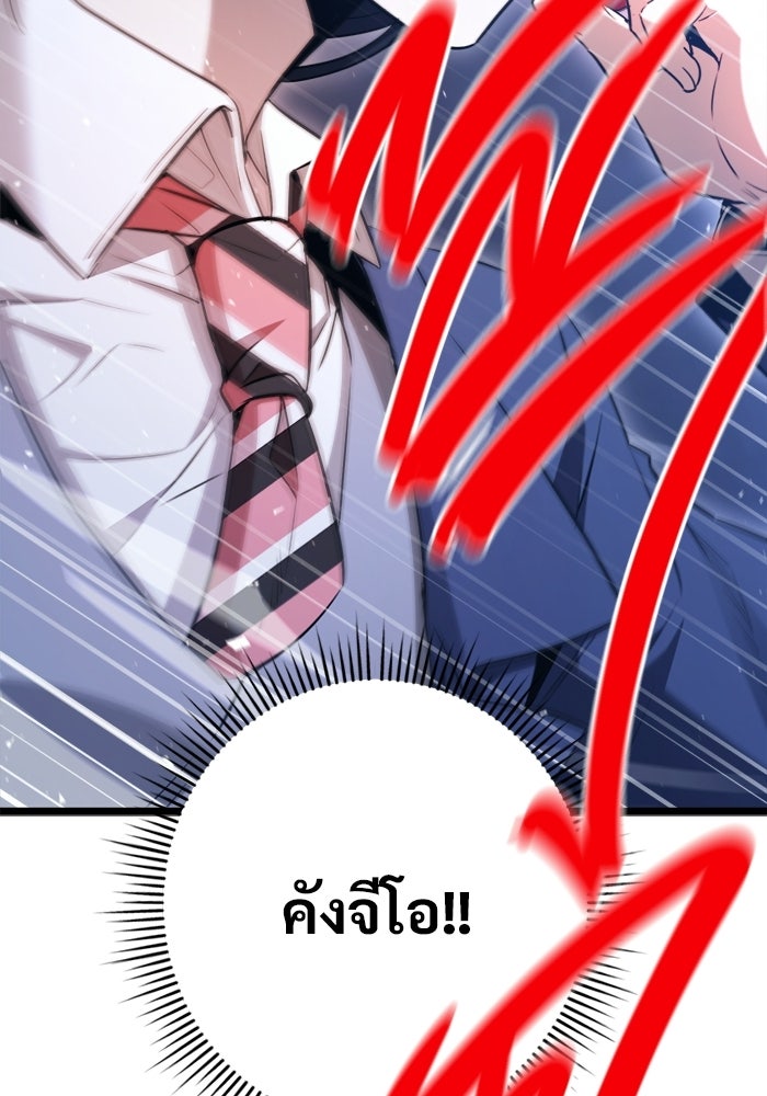 ราชินีนักบู๊ - หน้า 145