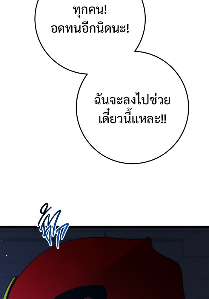 ราชินีนักบู๊ - หน้า 15