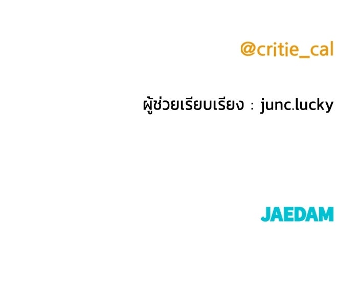 ราชินีนักบู๊ - หน้า 153