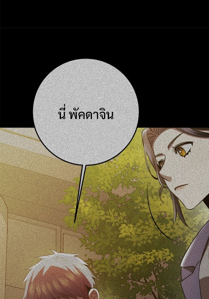 ราชินีนักบู๊ - หน้า 37