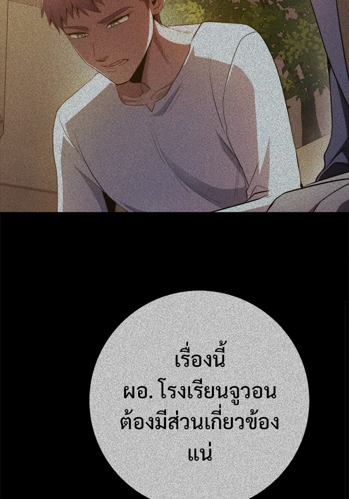 ราชินีนักบู๊ - หน้า 38