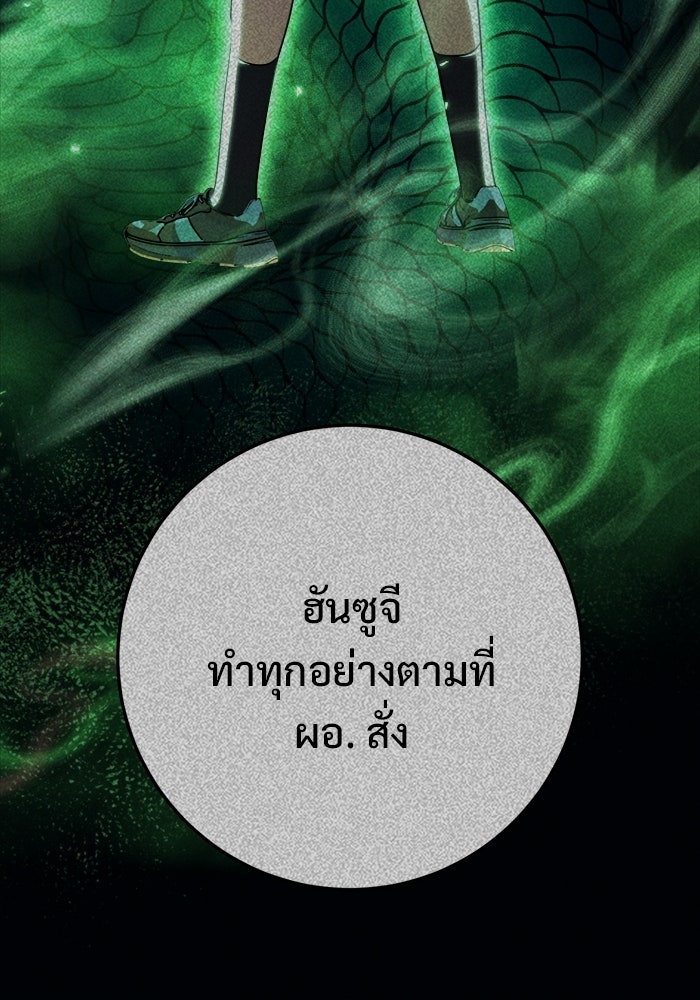 ราชินีนักบู๊ - หน้า 43