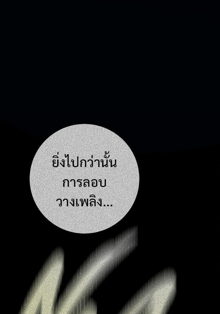 ราชินีนักบู๊ - หน้า 44