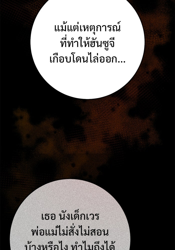 ราชินีนักบู๊ - หน้า 49