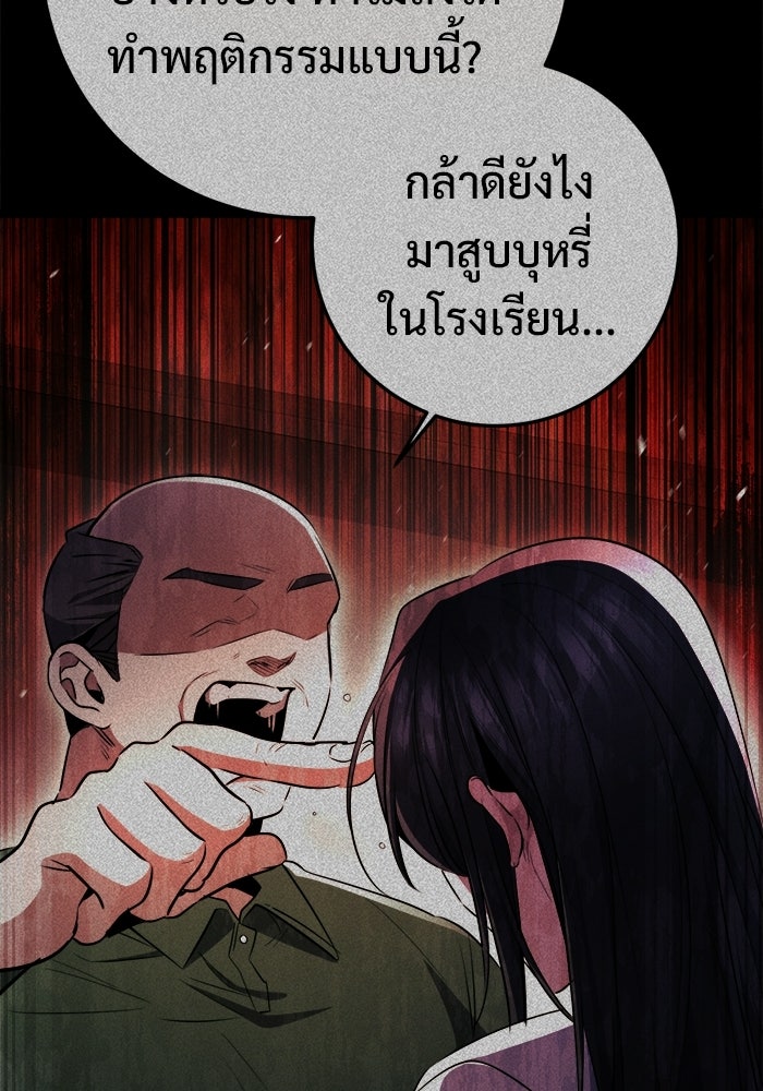 ราชินีนักบู๊ - หน้า 50