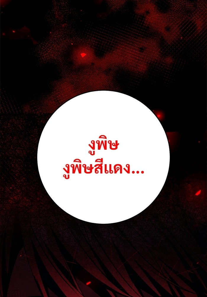 ราชินีนักบู๊ - หน้า 56