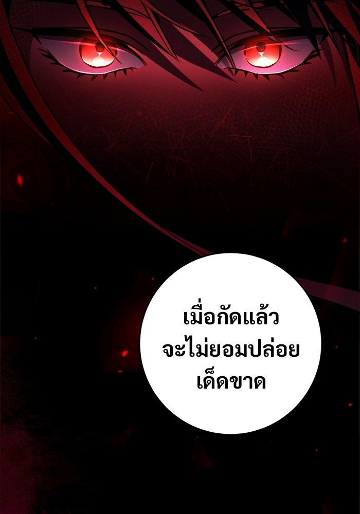 ราชินีนักบู๊ - หน้า 57