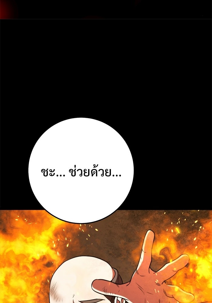 ราชินีนักบู๊ - หน้า 60