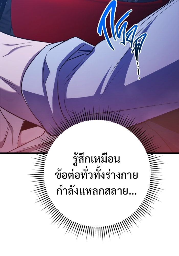 ราชินีนักบู๊ - หน้า 93