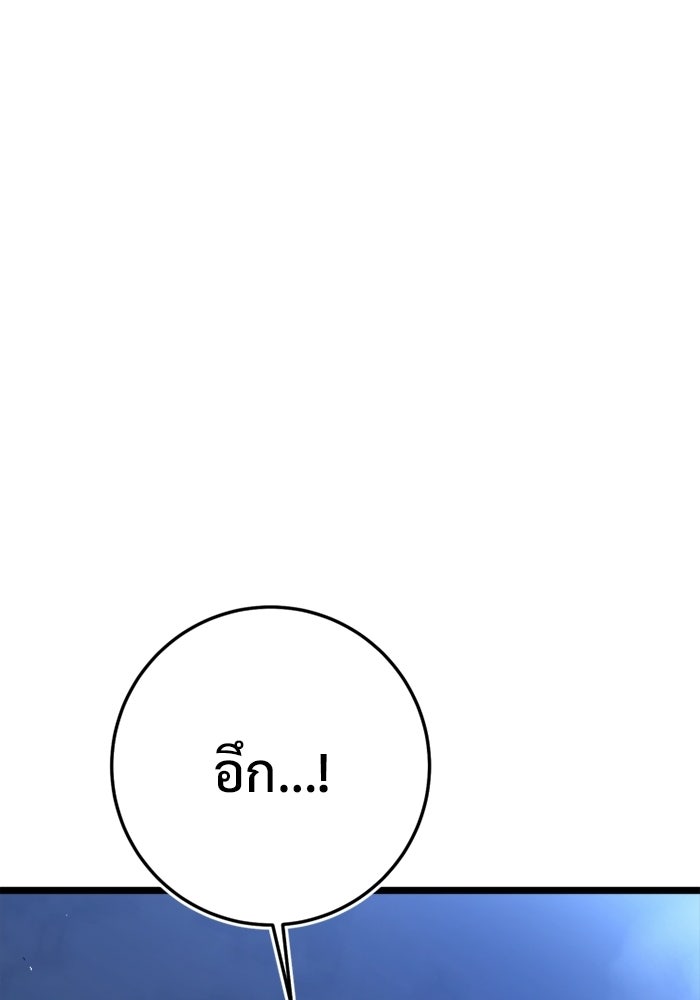 ราชินีนักบู๊ - หน้า 127