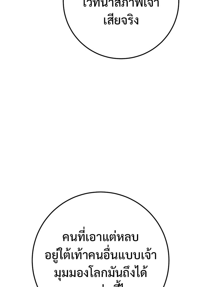 ราชินีนักบู๊ - หน้า 133