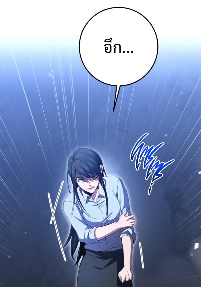 ราชินีนักบู๊ - หน้า 140