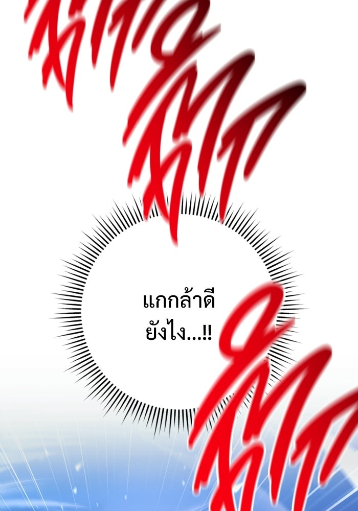 ราชินีนักบู๊ - หน้า 142