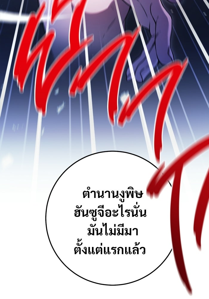 ราชินีนักบู๊ - หน้า 144