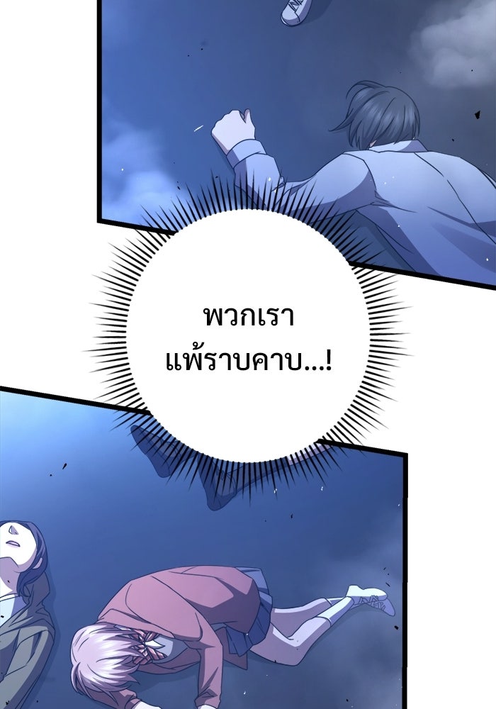 ราชินีนักบู๊ - หน้า 17