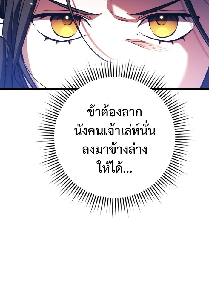 ราชินีนักบู๊ - หน้า 2