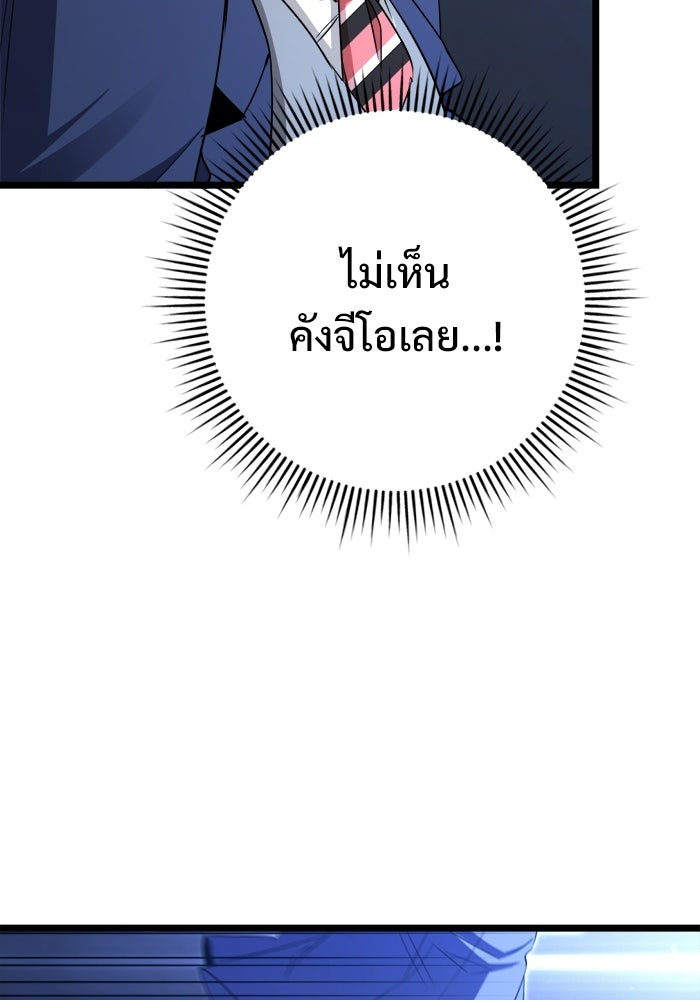 ราชินีนักบู๊ - หน้า 23