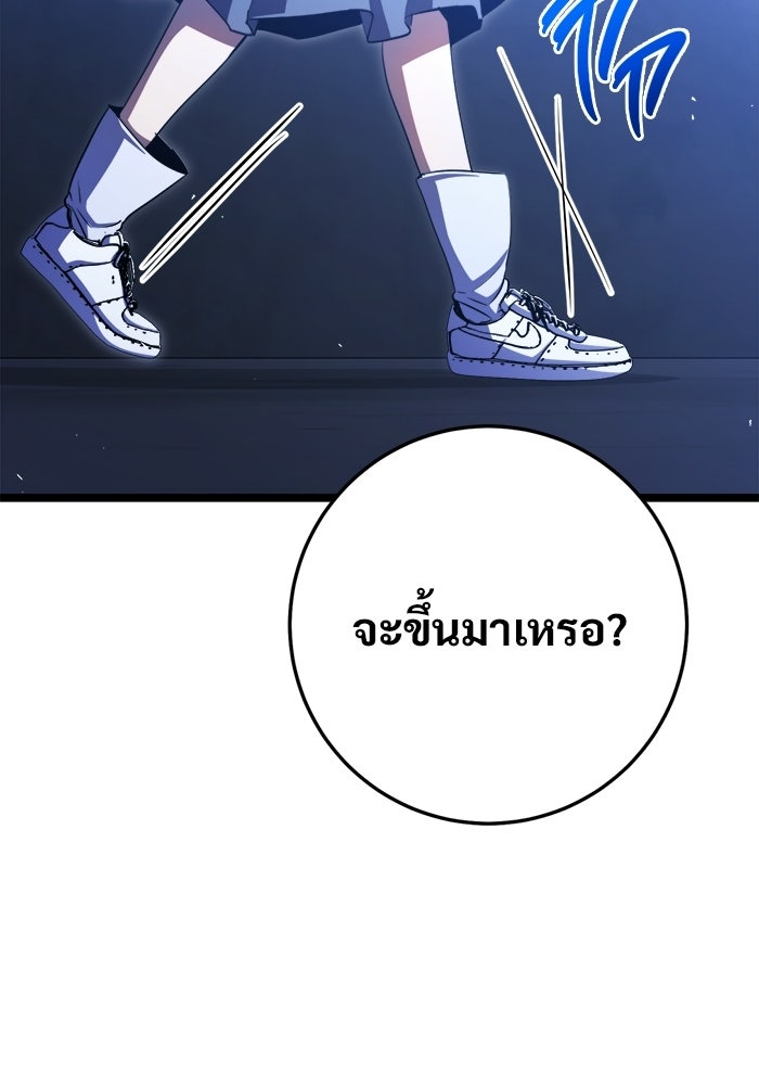 ราชินีนักบู๊ - หน้า 26
