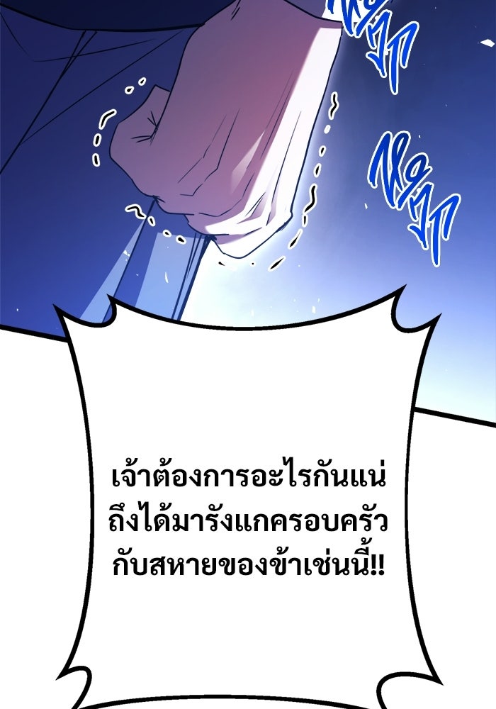 ราชินีนักบู๊ - หน้า 33