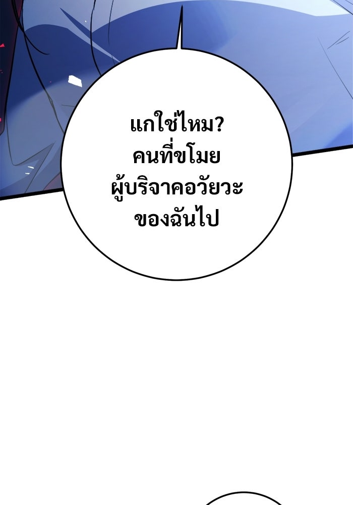 ราชินีนักบู๊ - หน้า 38