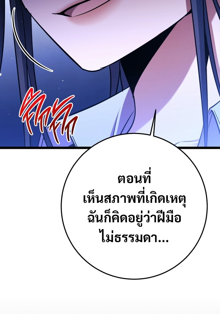 ราชินีนักบู๊ - หน้า 41