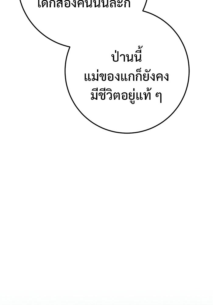 ราชินีนักบู๊ - หน้า 67