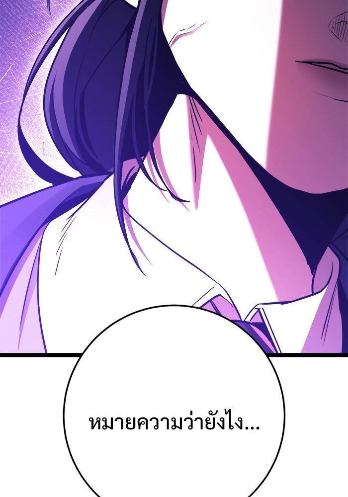 ราชินีนักบู๊ - หน้า 69