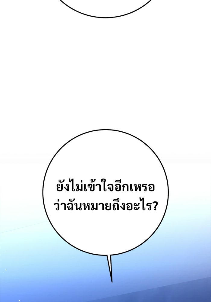 ราชินีนักบู๊ - หน้า 70