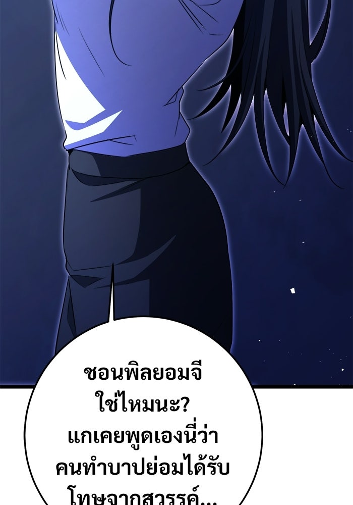 ราชินีนักบู๊ - หน้า 72