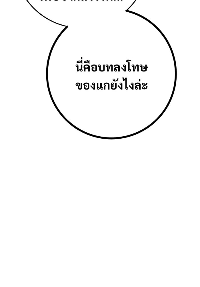 ราชินีนักบู๊ - หน้า 73