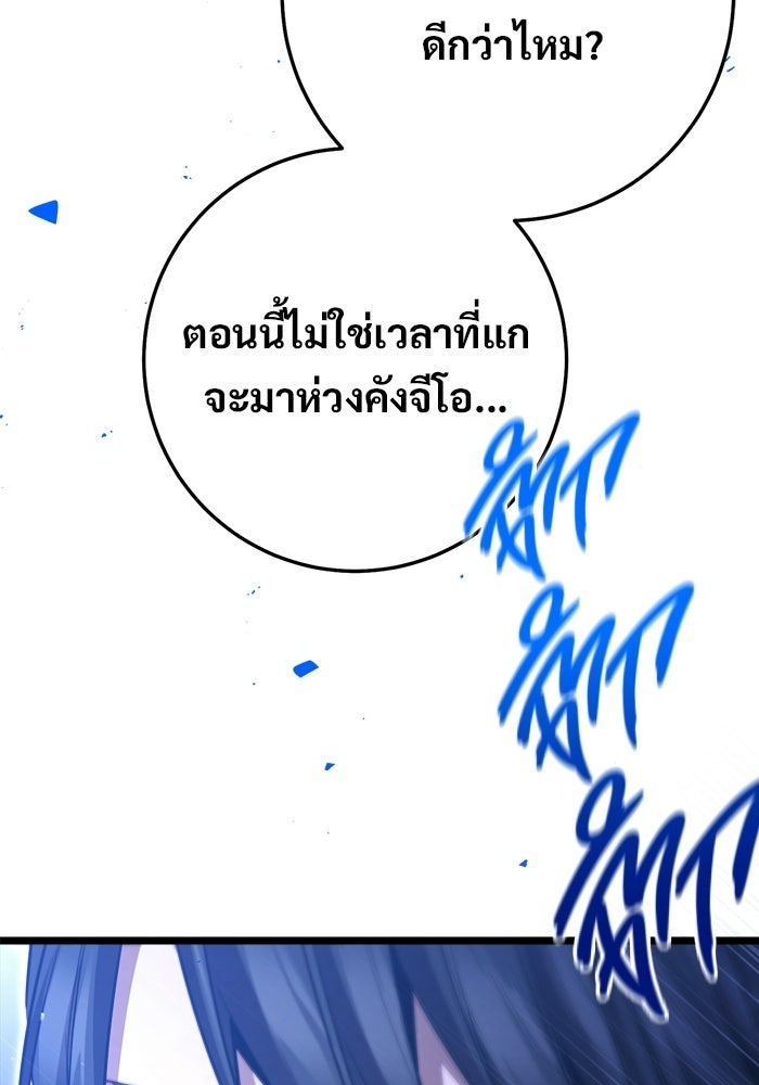 ราชินีนักบู๊ - หน้า 79