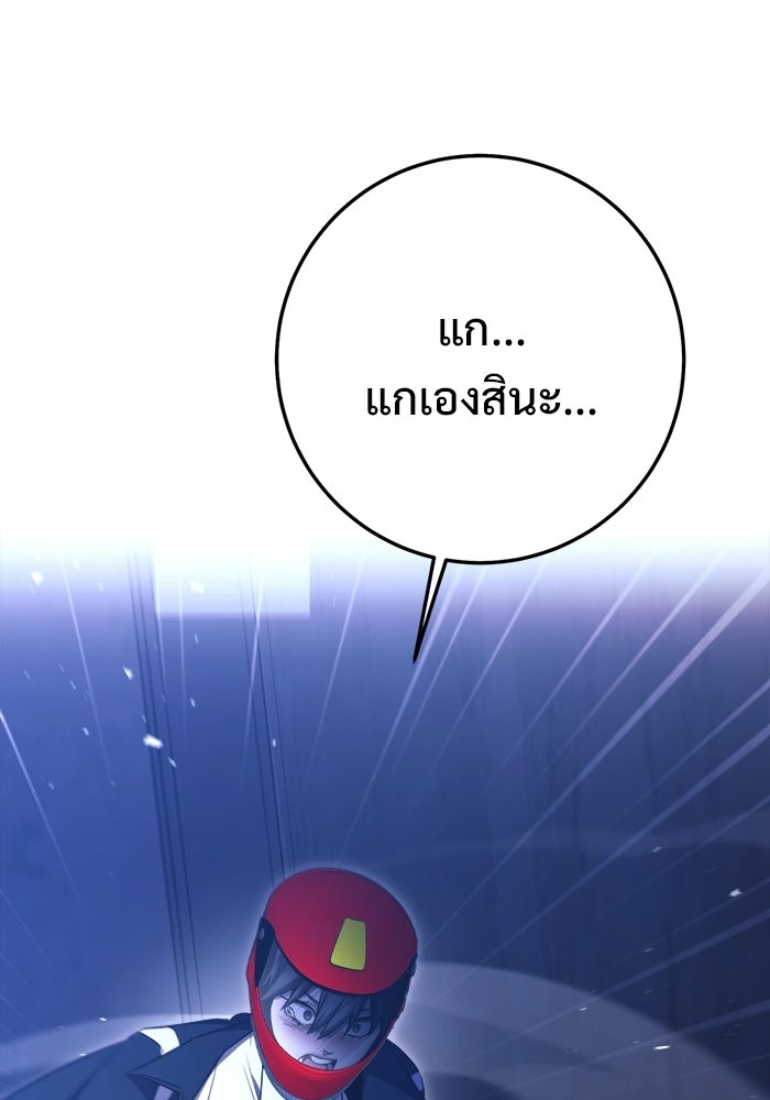 ราชินีนักบู๊ - หน้า 81