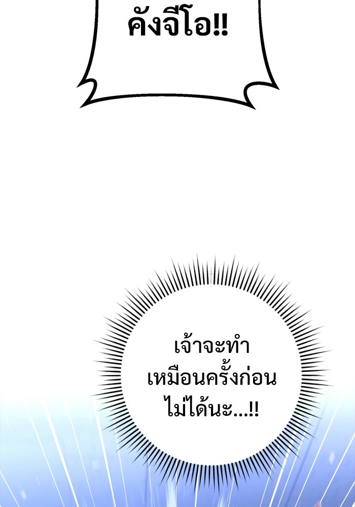 ราชินีนักบู๊ - หน้า 87