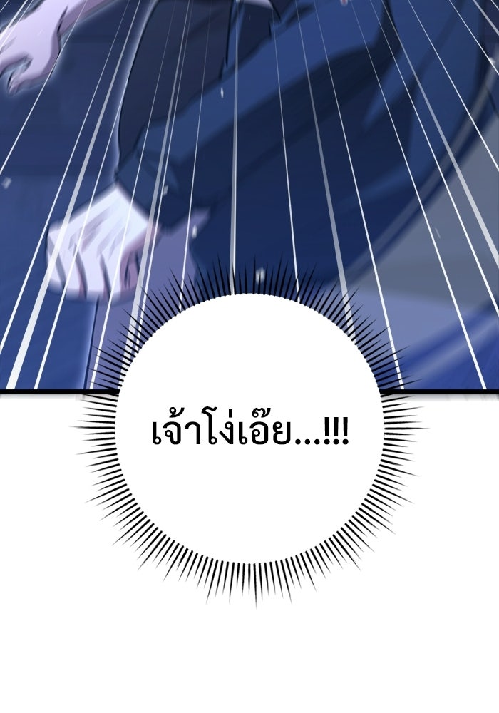 ราชินีนักบู๊ - หน้า 89