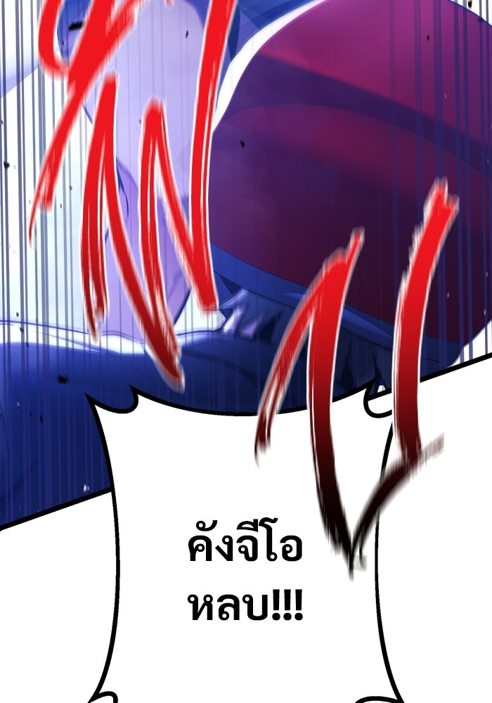 ราชินีนักบู๊ - หน้า 95