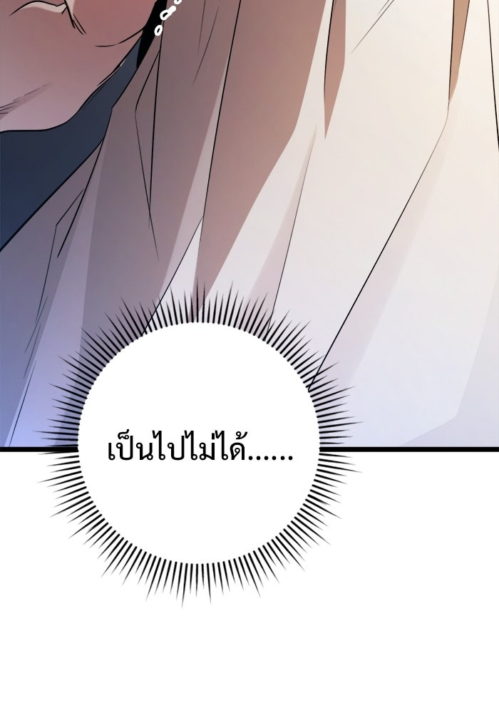 ราชินีนักบู๊ - หน้า 105