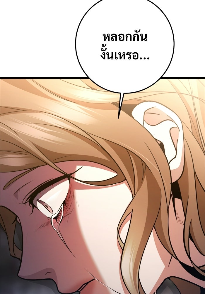 ราชินีนักบู๊ - หน้า 133