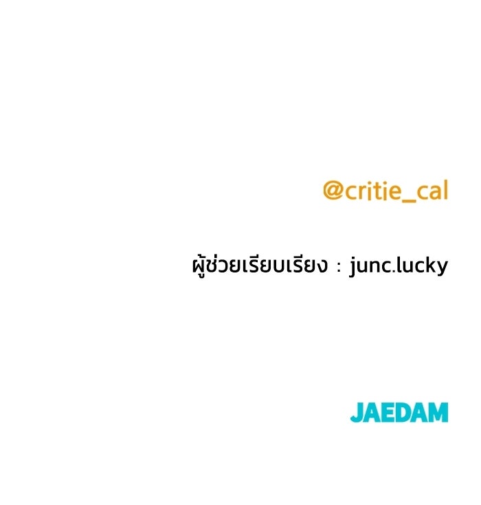ราชินีนักบู๊ - หน้า 142