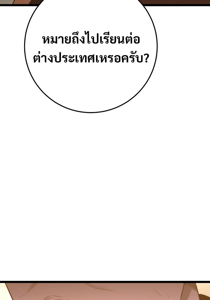 ราชินีนักบู๊ - หน้า 17