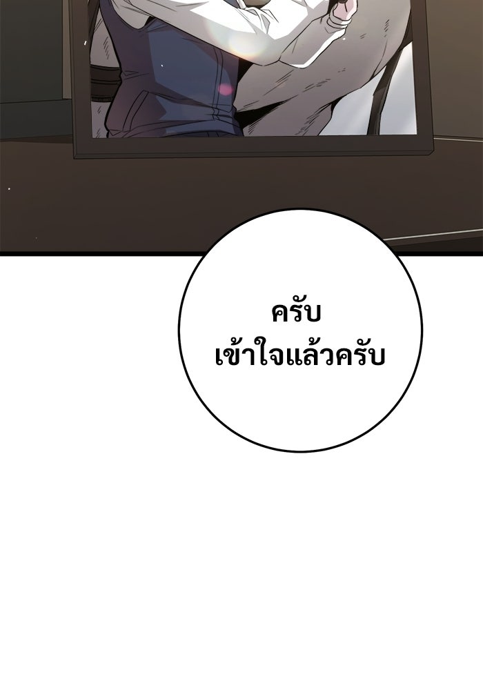 ราชินีนักบู๊ - หน้า 20